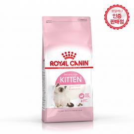 [로얄캐닌] 고양이사료 키튼 10kg 새끼고양이용 대용량 사료